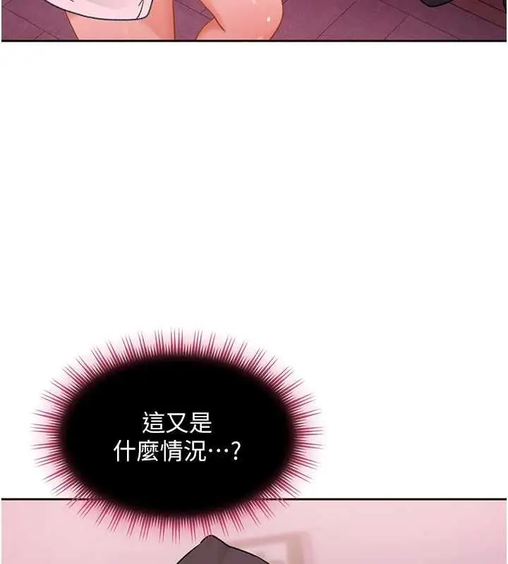 漫画《太妹硬闯成人界》第29话第42张图