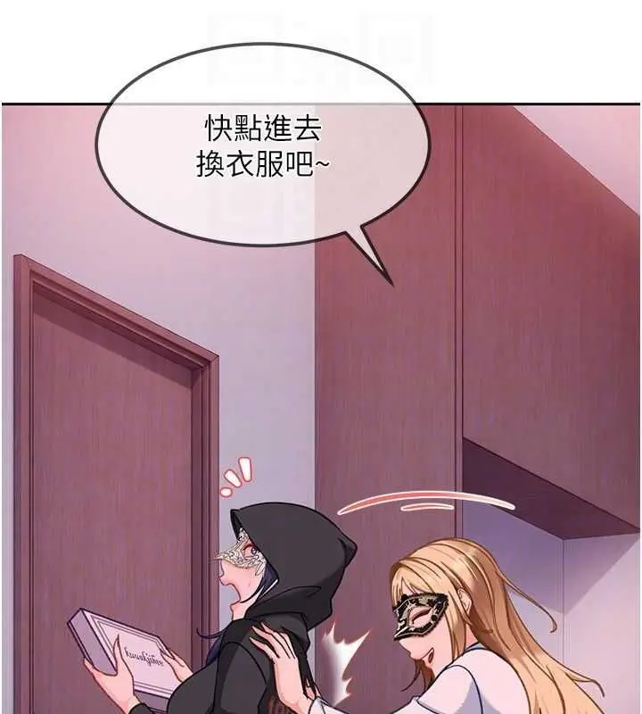 漫画《太妹硬闯成人界》第29话第46张图