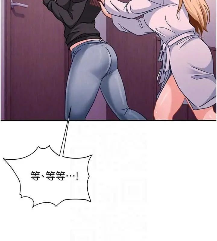 漫画《太妹硬闯成人界》第29话第47张图