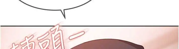 漫画《太妹硬闯成人界》第29话第51张图