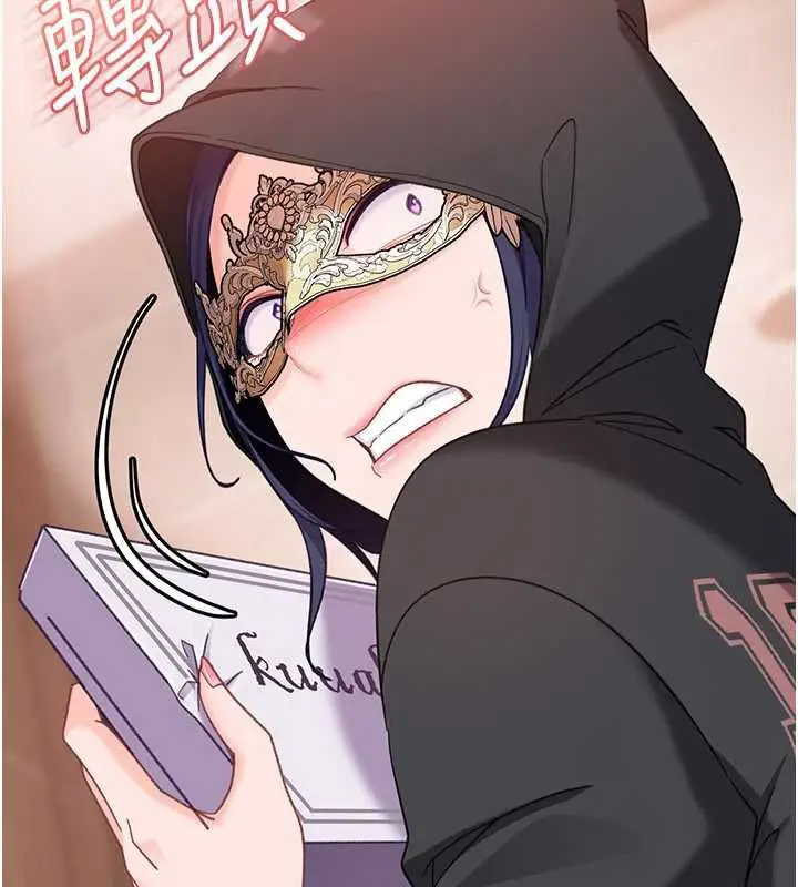 漫画《太妹硬闯成人界》第29话第52张图