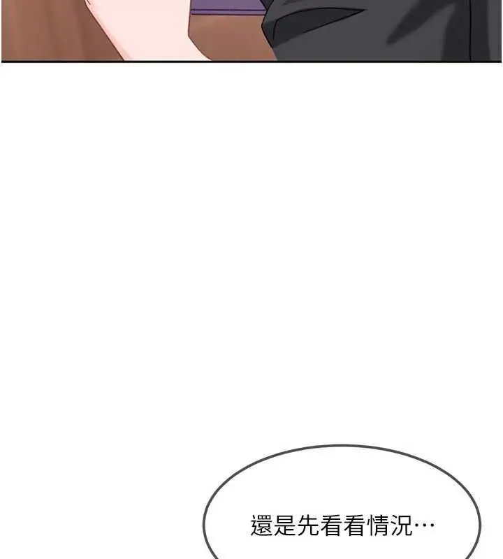 漫画《太妹硬闯成人界》第29话第53张图