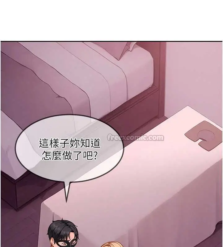 漫画《太妹硬闯成人界》第29话第60张图