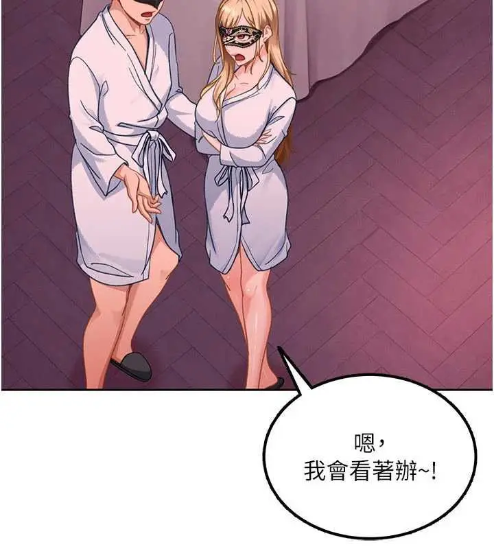 漫画《太妹硬闯成人界》第29话第61张图