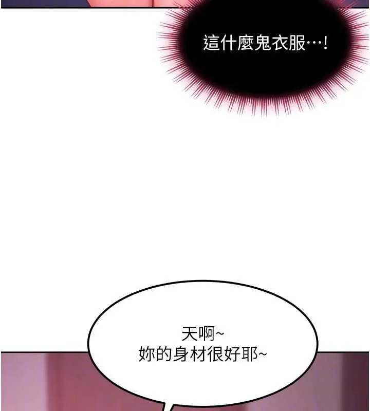 漫画《太妹硬闯成人界》第29话第68张图