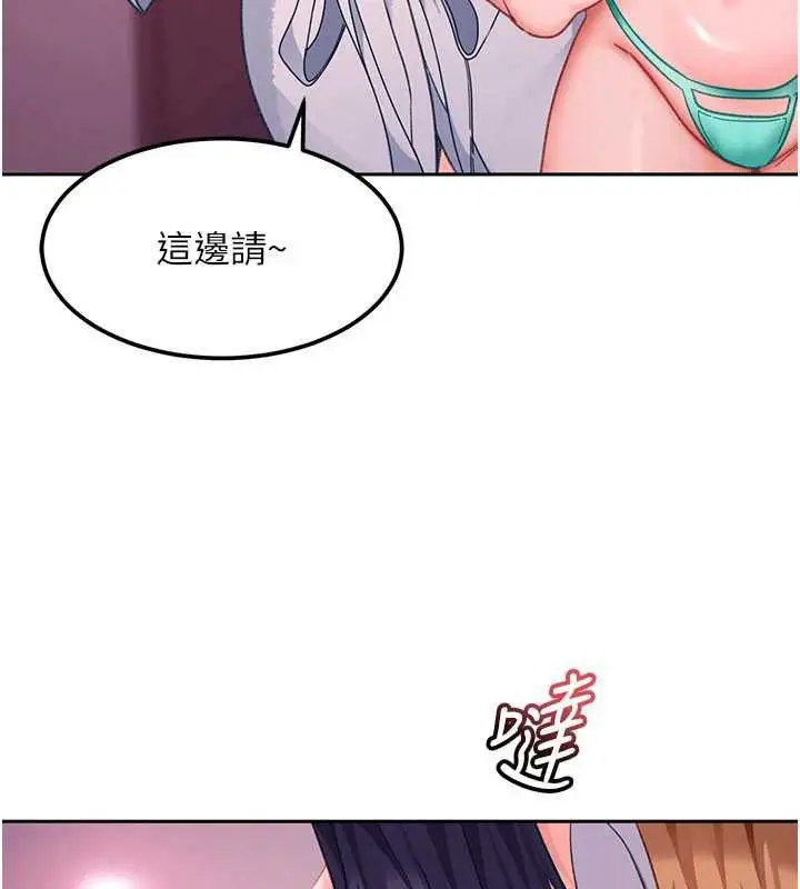 漫画《太妹硬闯成人界》第29话第71张图