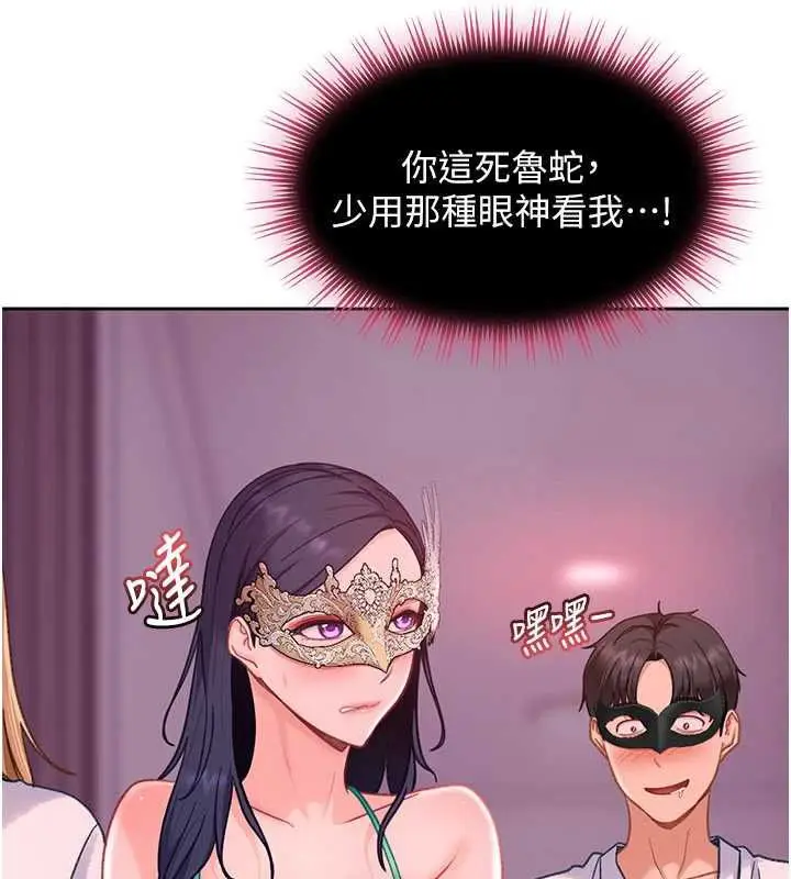 漫画《太妹硬闯成人界》第29话第74张图