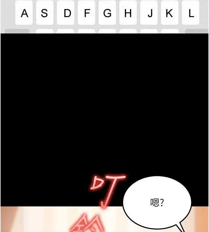 漫画《太妹硬闯成人界》第29话第8张图