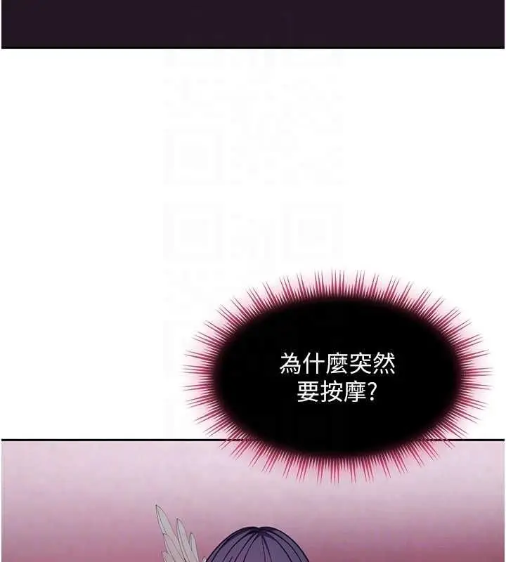 漫画《太妹硬闯成人界》第29话第84张图