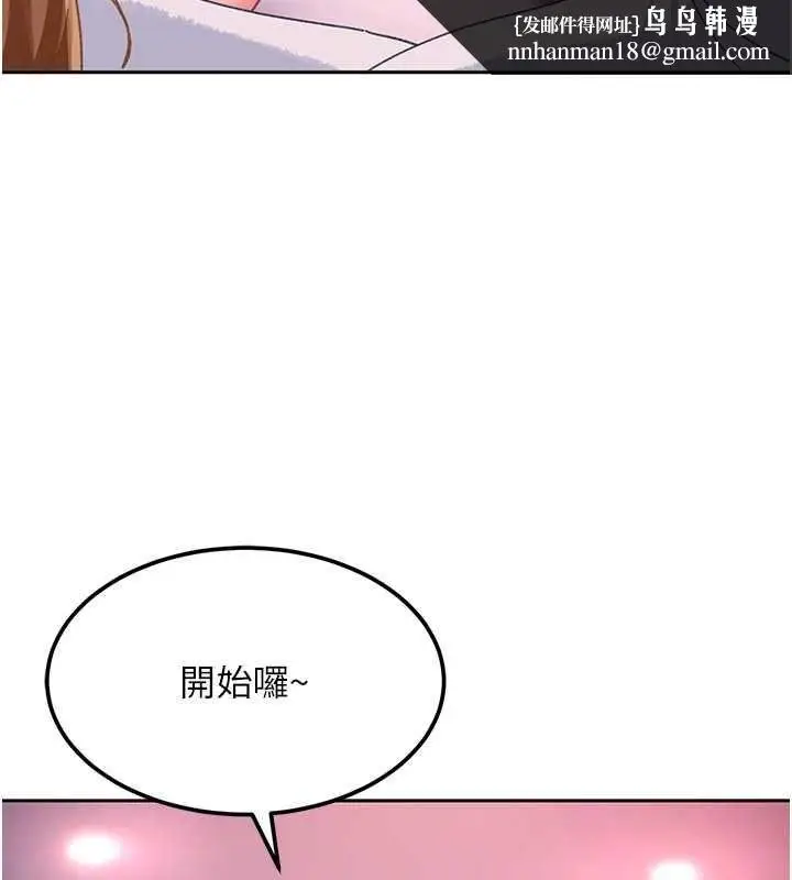 漫画《太妹硬闯成人界》第29话第87张图