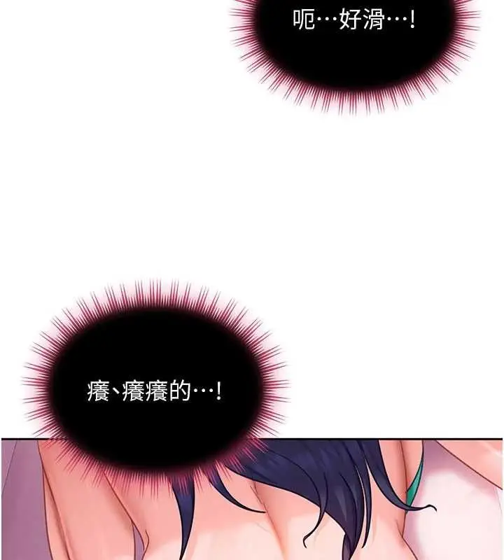 漫画《太妹硬闯成人界》第29话第98张图