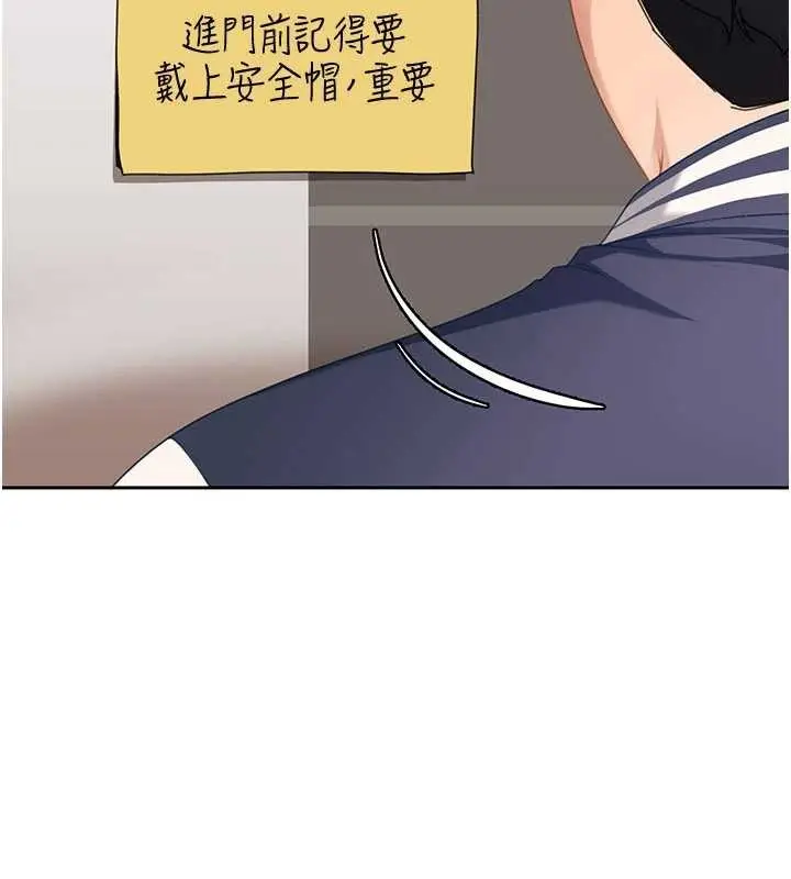 漫画《太妹硬闯成人界》第24话第2张图