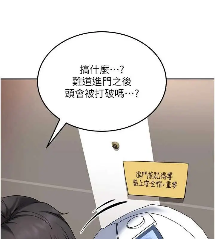 漫画《太妹硬闯成人界》第24话第3张图