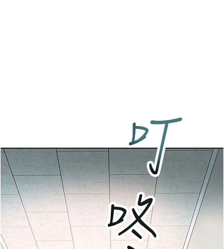 漫画《太妹硬闯成人界》第24话第5张图