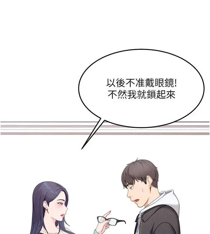 漫画《太妹硬闯成人界》第12话第102张图