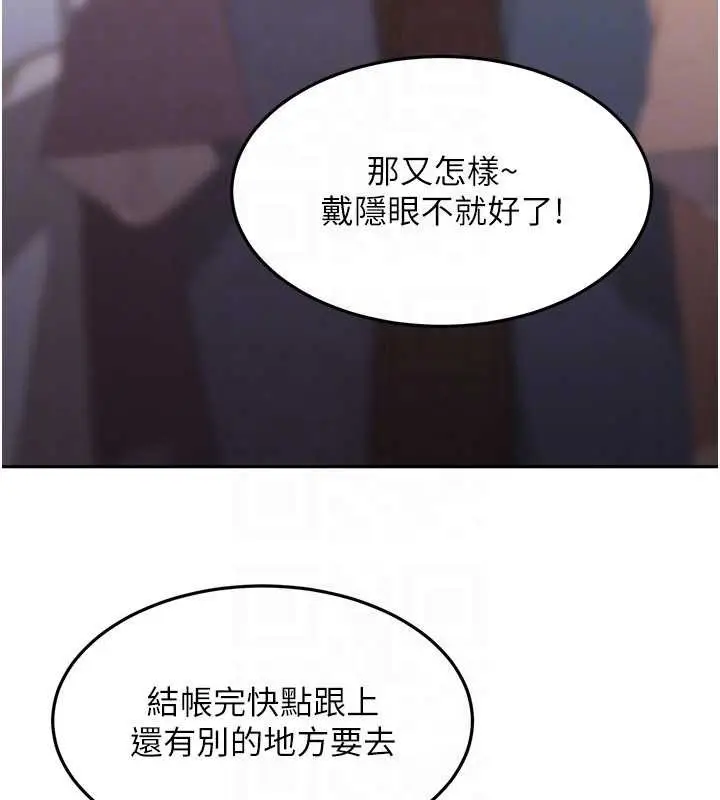 漫画《太妹硬闯成人界》第12话第105张图