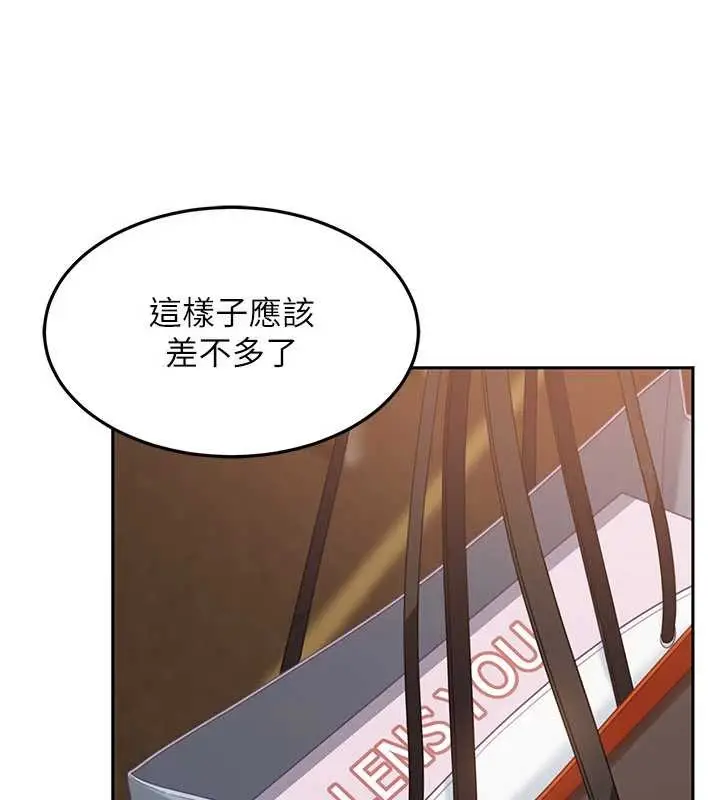 漫画《太妹硬闯成人界》第12话第109张图
