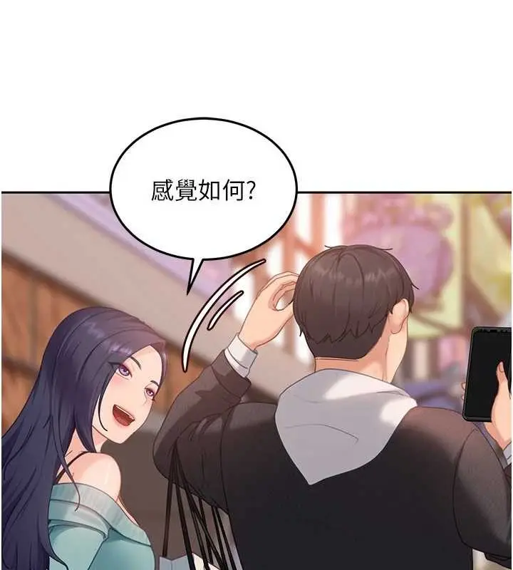 漫画《太妹硬闯成人界》第12话第111张图