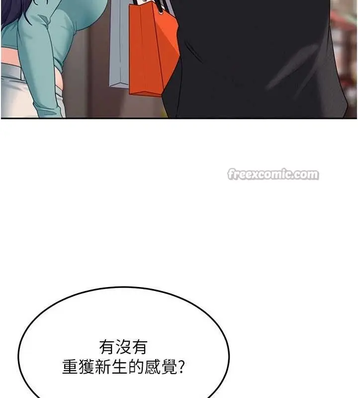漫画《太妹硬闯成人界》第12话第112张图