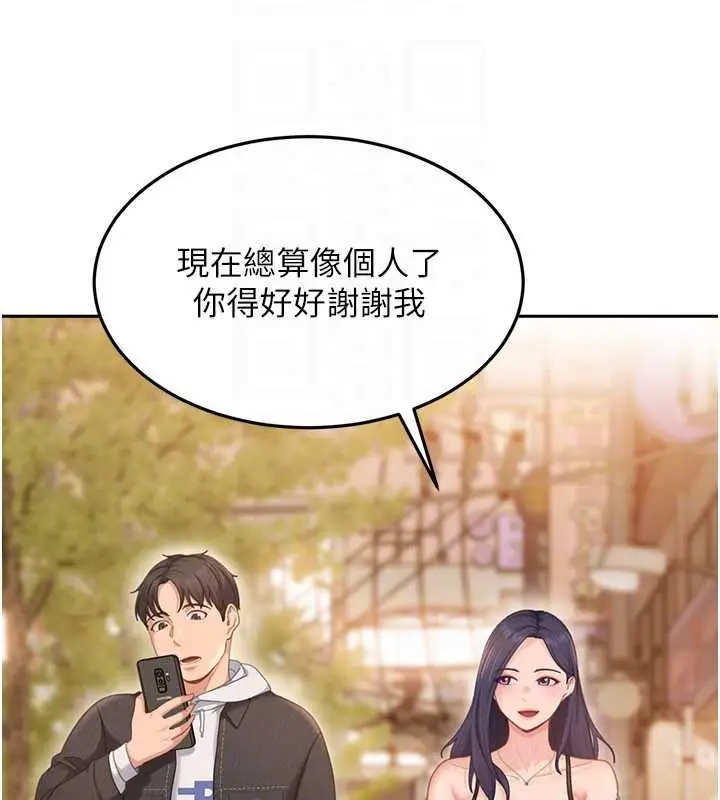 漫画《太妹硬闯成人界》第12话第116张图