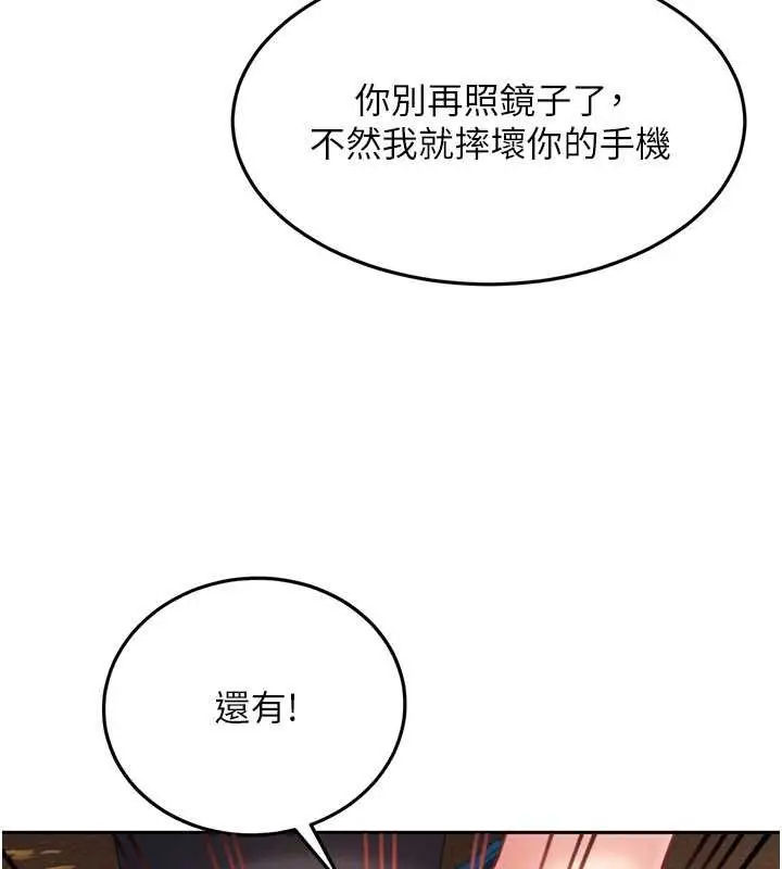 漫画《太妹硬闯成人界》第12话第118张图