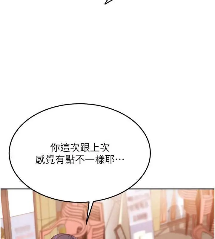 漫画《太妹硬闯成人界》第12话第121张图