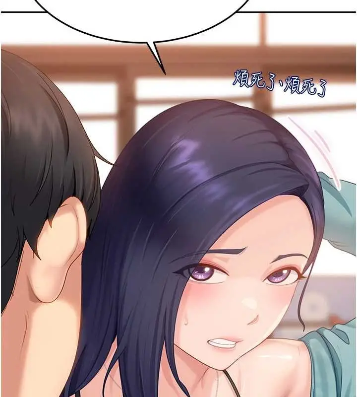 漫画《太妹硬闯成人界》第12话第124张图
