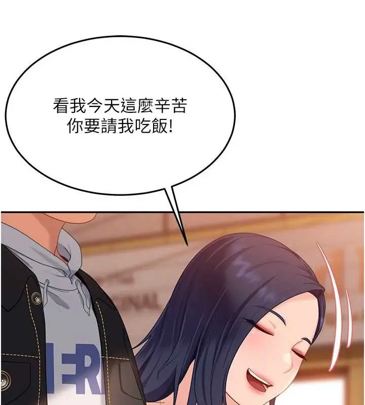 漫画《太妹硬闯成人界》第12话第128张图