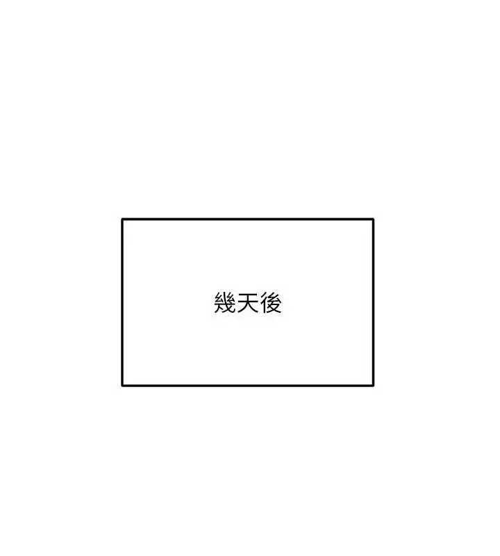 漫画《太妹硬闯成人界》第12话第13张图