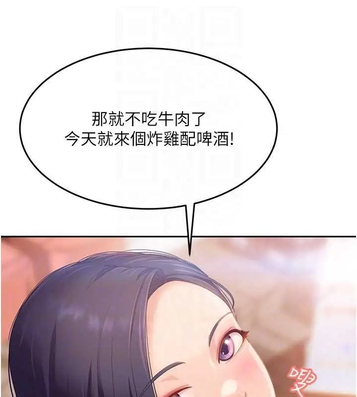 漫画《太妹硬闯成人界》第12话第134张图