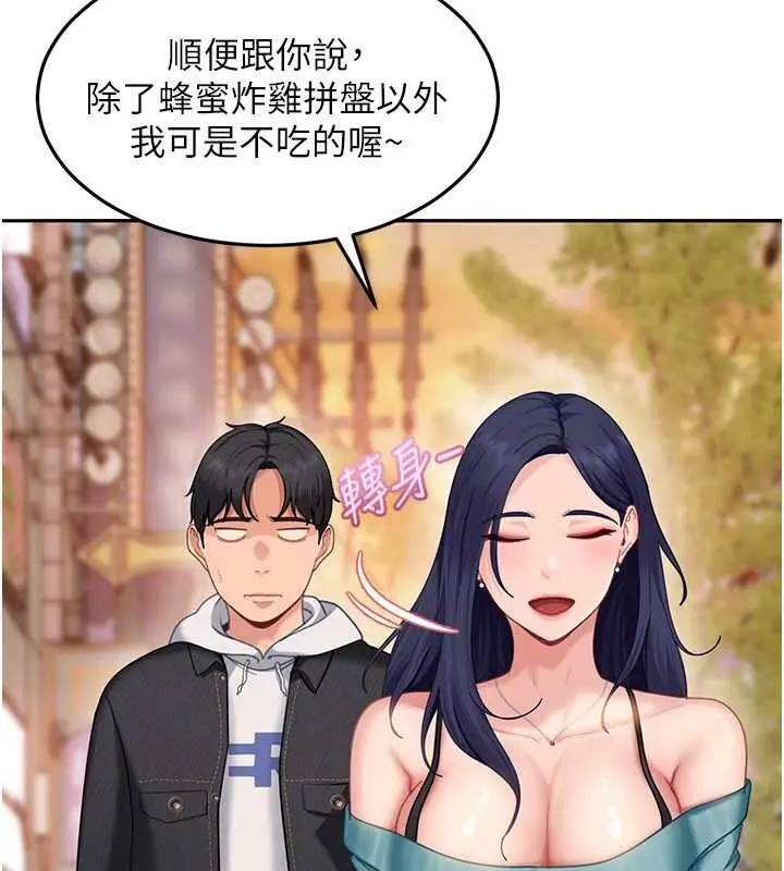漫画《太妹硬闯成人界》第12话第137张图