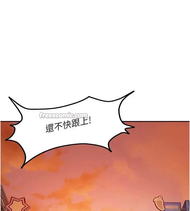 漫画《太妹硬闯成人界》第12话第140张图