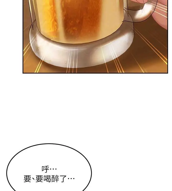 漫画《太妹硬闯成人界》第12话第146张图