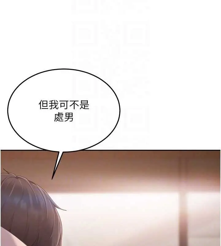 漫画《太妹硬闯成人界》第12话第157张图