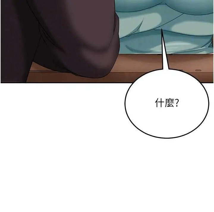 漫画《太妹硬闯成人界》第12话第159张图