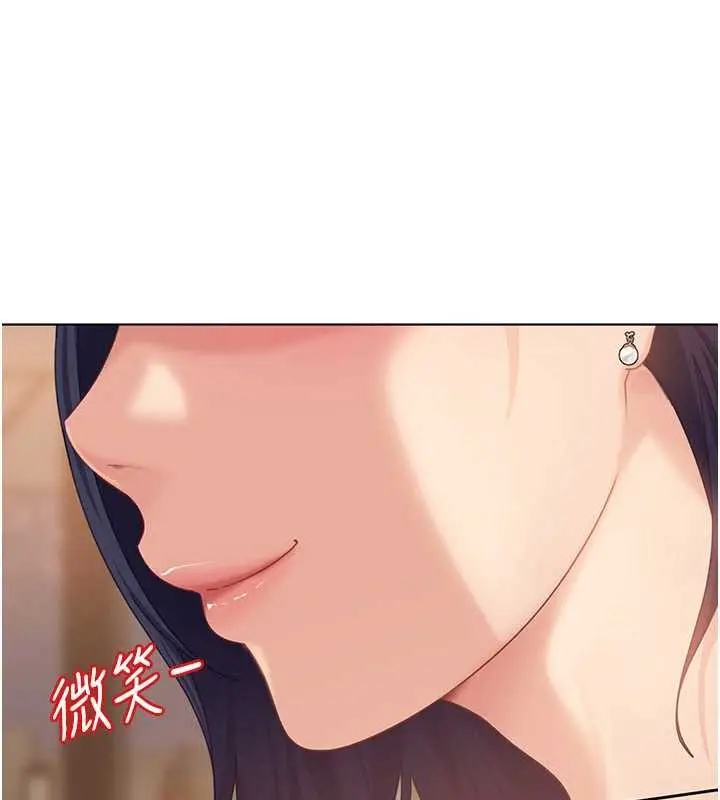 漫画《太妹硬闯成人界》第12话第160张图