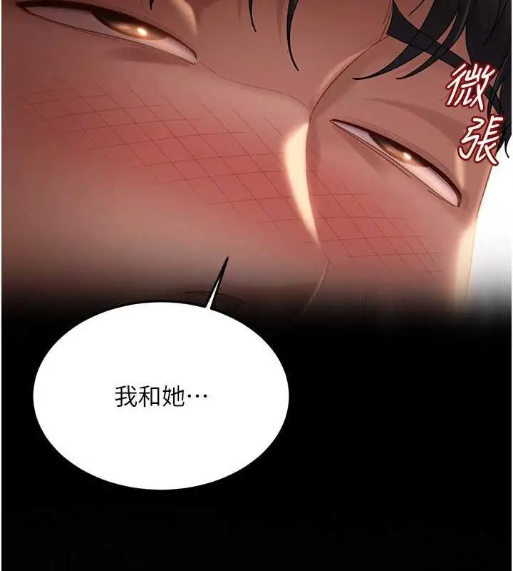 漫画《太妹硬闯成人界》第12话第164张图