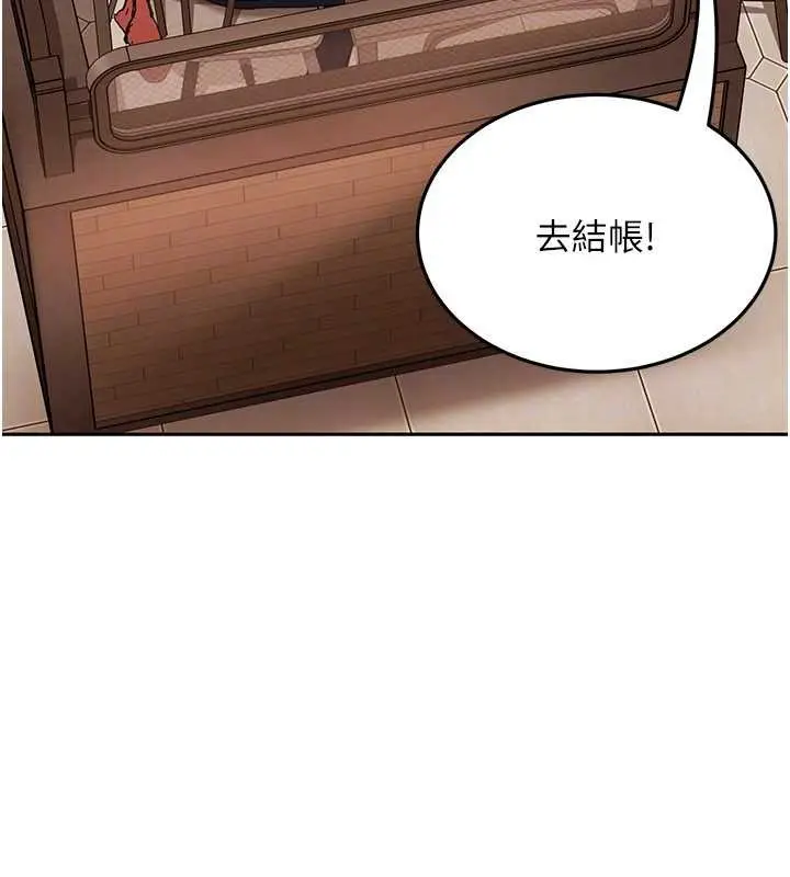 漫画《太妹硬闯成人界》第12话第170张图