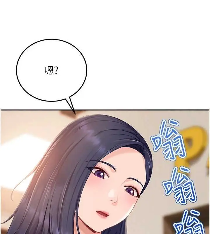 漫画《太妹硬闯成人界》第12话第177张图