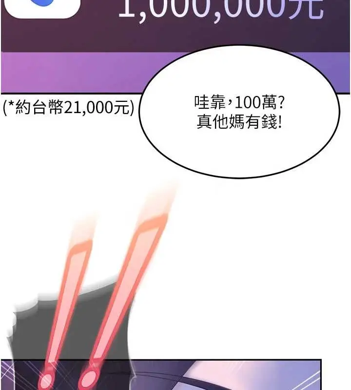 漫画《太妹硬闯成人界》第12话第180张图