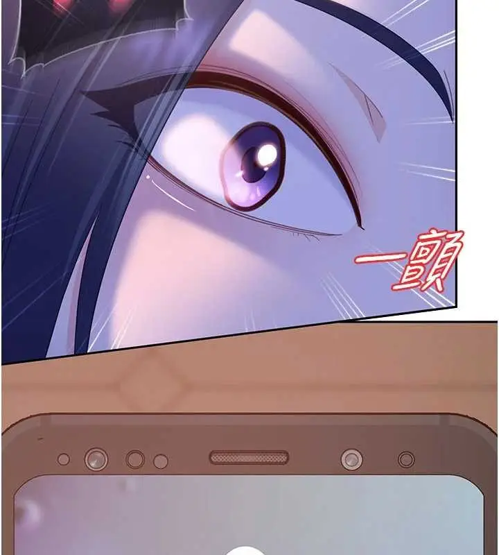 漫画《太妹硬闯成人界》第12话第181张图