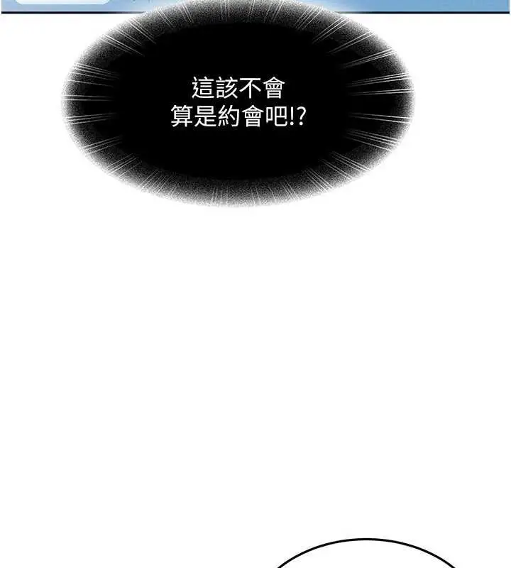 漫画《太妹硬闯成人界》第12话第20张图