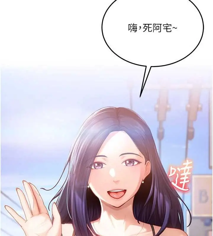 漫画《太妹硬闯成人界》第12话第21张图
