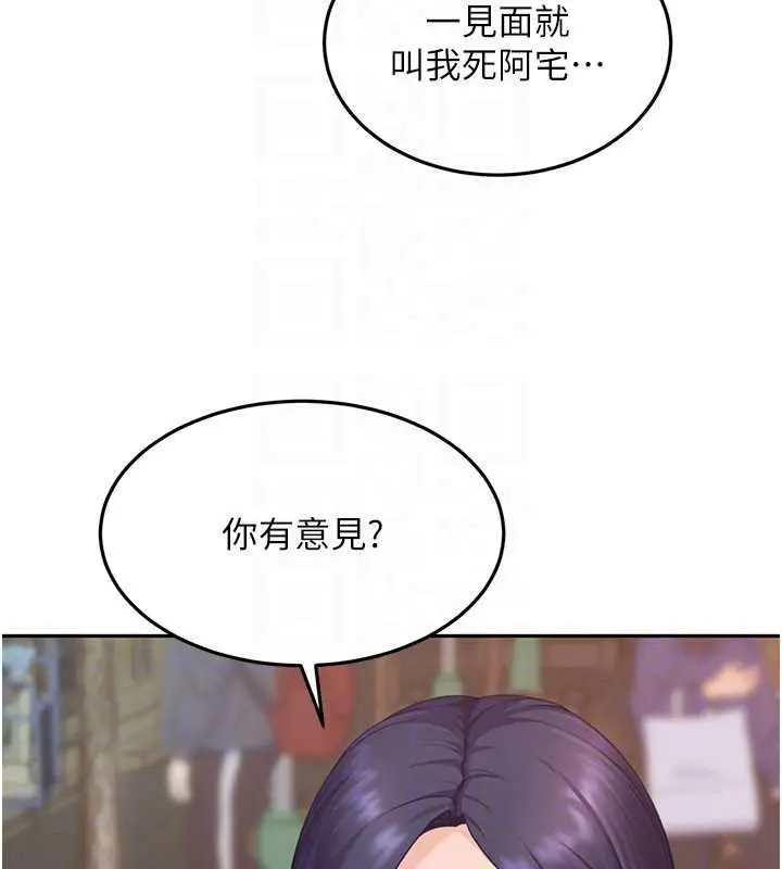 漫画《太妹硬闯成人界》第12话第29张图