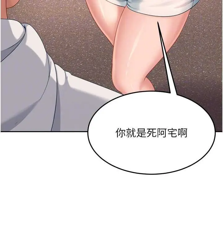 漫画《太妹硬闯成人界》第12话第31张图