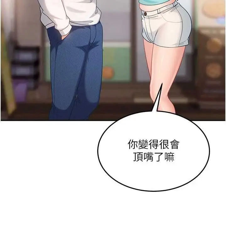 漫画《太妹硬闯成人界》第12话第34张图