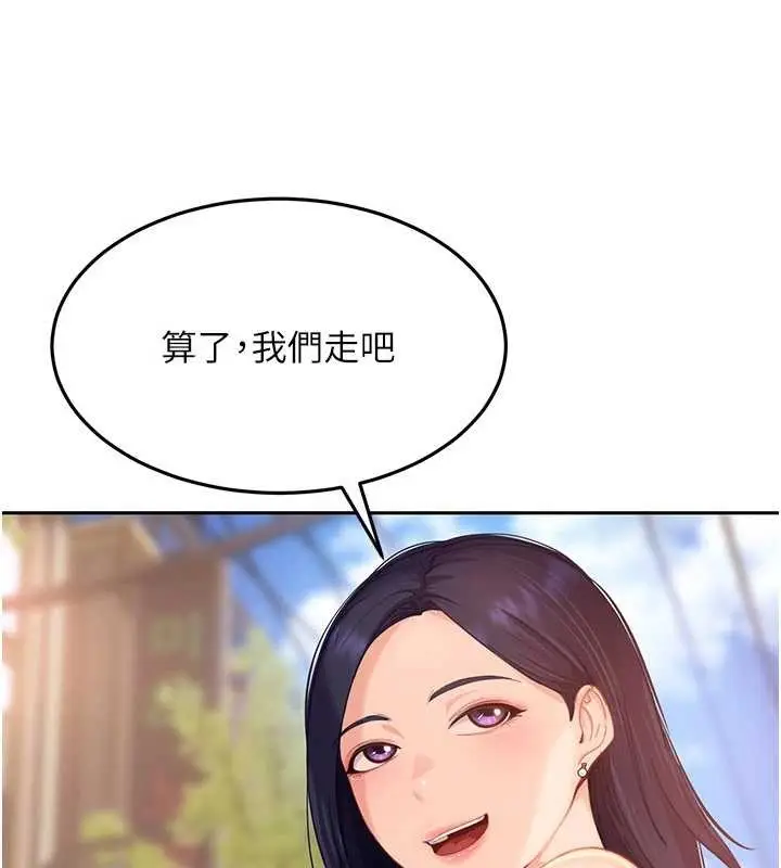 漫画《太妹硬闯成人界》第12话第35张图