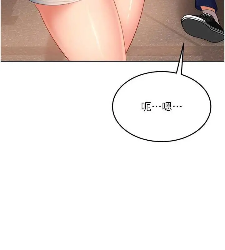 漫画《太妹硬闯成人界》第12话第40张图