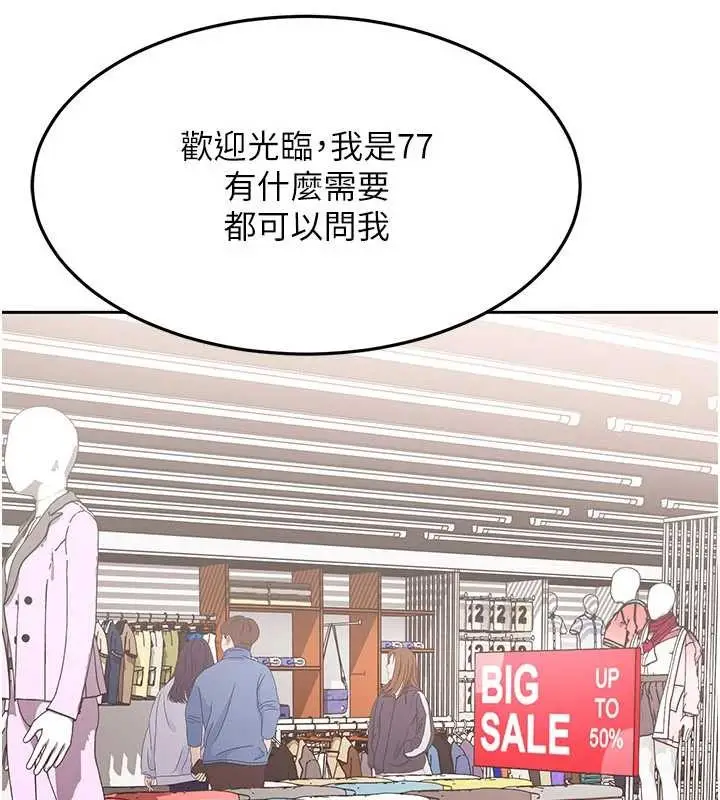 漫画《太妹硬闯成人界》第12话第41张图