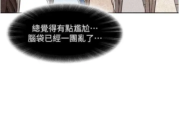 漫画《太妹硬闯成人界》第12话第45张图